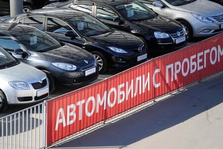 Прогноз ситуации на рынке подержанных автомобилей